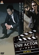THE　ACTOR　－ジ・アクター－