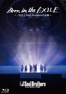 Ｂｏｒｎ　ｉｎ　ｔｈｅ　ＥＸＩＬＥ　～三代目　Ｊ　Ｓｏｕｌ　Ｂｒｏｔｈｅｒｓの奇跡～