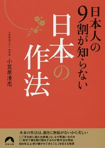 【極希少】小笠原流礼法入門 上下巻セット 図解 立ち居振舞い 包み結び レア物 極希少】小笠原流礼法入門 上下巻セット 図解 立ち居振舞い 包み結び
