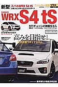 ＳＵＢＡＲＵ　ＷＲＸ　Ｓ４　Ｔｓ