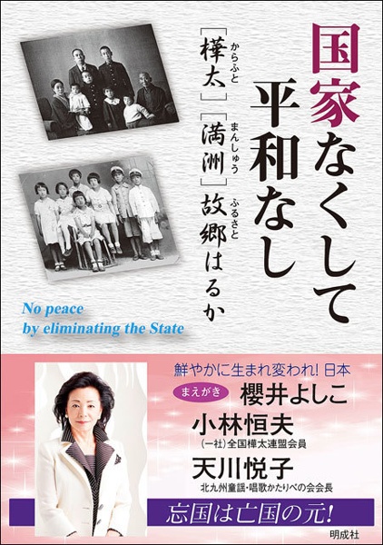 中小企業がユニオンに潰される日 田岡春幸の本 情報誌 Tsutaya ツタヤ