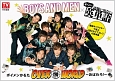 ボイメンかるた　OVER　THE　WORLD〜おばわろ！〜BOYS　AND　MEN×ボイメンの試験に出ない英単語