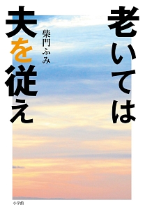 55歳からのハローライフ 村上龍の小説 Tsutaya ツタヤ