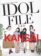 IDOL　FILE　KANSAI(1)