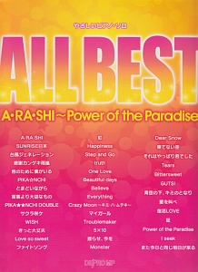 ALL BEST A・RA・SHI～Power of the Paradise