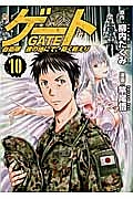 ゲート　自衛隊　彼の地にて、斯く戦えり