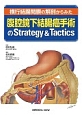 横行結腸間膜の解剖からみた　腹腔鏡下結腸癌手術のStrategy＆Tactics