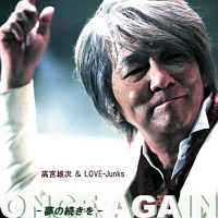 ＯＮＣＥ　ＡＧＡＩＮ－夢の続きを－