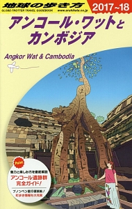 カンボジア人 の作品一覧 1 380件 Tsutaya ツタヤ T Site