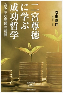 露伴随筆 第1冊/幸田露伴 - 販売書籍｜TSUTAYA レンタル・販売 商品