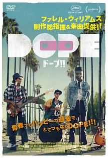 ＤＯＰＥ／ドープ！！