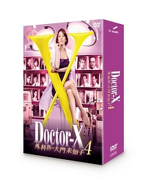 ドクターX 〜外科医・大門未知子〜4 DVD－BOX/米倉涼子 本・漫画やDVD