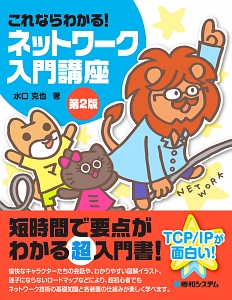 これならわかる!Java入門講座/水口克也 - 販売書籍｜TSUTAYA レンタル
