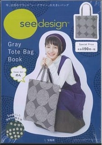 ｓｅｅ　ｄｅｓｉｇｎ　Ｇｒａｙ　Ｔｏｔｅ　Ｂａｇ　Ｂｏｏｋ