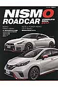 ＮＩＳＭＯ　ＲＯＡＤＣＡＲ　ＣＯＭＰＬＥＴＥ　ＢＯＯＫ　２０１７