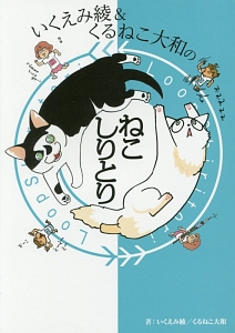 いくえみ綾 おすすめの新刊小説や漫画などの著書 写真集やカレンダー Tsutaya ツタヤ