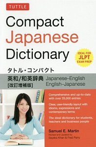 日本人がよく使う日本語会話 お決まり表現180 清ルミの本 情報誌 Tsutaya ツタヤ