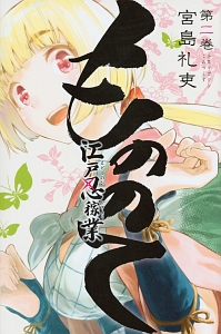 もののて（2）