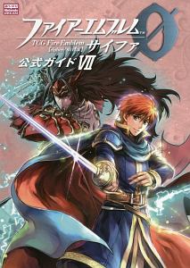 ファイアーエムブレム0 サイファ 公式ガイド ニンテンドードリーム編集部のゲーム攻略本 Tsutaya ツタヤ