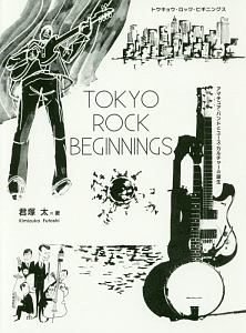 TOKYO ROCK BEGINNINGS