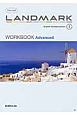 Revised　LANDMARK　English　Communication　WORKBOOK　Advanced(1)