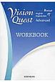 Revised　Vision　Quest　English　Expression　Advanced　WORKBOOK(1)