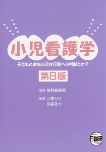 看護理論 改訂第3版 & 災害看護学 災害看護学・国際看護学 第5版 | 書籍詳細 | 書籍 | 医学書院