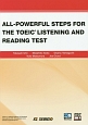 TOEIC　LISTENING　AND　READING　TEST　オールパワフル演習　CD付