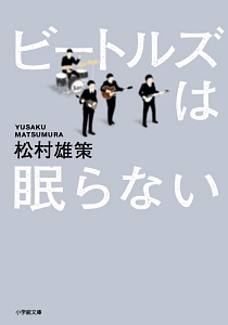渋松対談Z/松村雄策 - 販売書籍｜TSUTAYA レンタル・販売 商品在庫検索