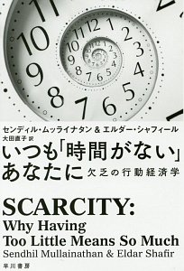 いつも「時間がない」あなたに