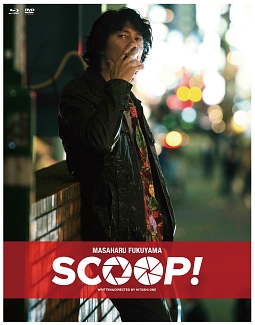 SCOOP！　豪華版Blu－ray／DVDコンボ