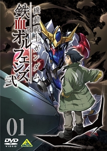 機動戦士ガンダム　鉄血のオルフェンズ　弐ＶＯＬ．０１