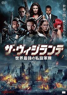 ゲットバック 人質奪還 映画の動画 Dvd Tsutaya ツタヤ