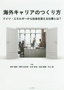 ハッピーエンドに殺されない 牧村朝子の小説 Tsutaya ツタヤ