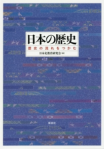 日本 人気 の 歴史 dvd レンタル