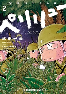 商品一覧｜レンタル・販売 商品在庫検索｜TSUTAYA 店舗情報