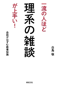 Nhkためしてガッテン ガッテン流 腰痛 ひざ痛解消の新ワザ Nhk科学 環境番組部の本 情報誌 Tsutaya ツタヤ