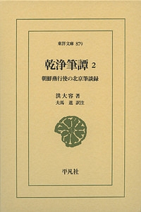 中国善会善堂史研究/夫馬進 - 販売書籍｜TSUTAYA レンタル・販売 商品