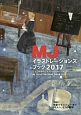 MJイラストレーションズブック　2017