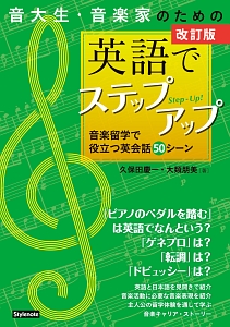 音楽家ものがたり ショパン ピアノは歌う ぼくの心を Cd付き 新井鴎子の絵本 知育 Tsutaya ツタヤ