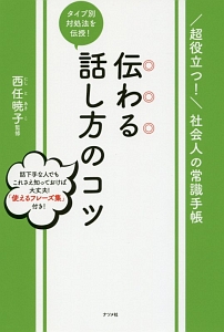 西任暁子 おすすめの新刊小説や漫画などの著書 写真集やカレンダー Tsutaya ツタヤ