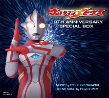 ウルトラマンメビウス　１０ＴＨ　ＡＮＮＩＶＥＲＳＡＲＹ　ＳＰＥＣＩＡＬ　ＢＯＸ