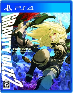 GRAVITY DAZE 2 <初回限定版>