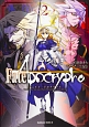 Fate／Apocrypha(2)