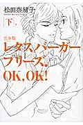 松田奈緒子 おすすめの新刊小説や漫画などの著書 写真集やカレンダー Tsutaya ツタヤ