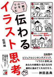 松田純 の作品一覧 3件 Tsutaya ツタヤ T Site