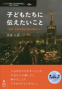 こんなにも優しい 世界の終わりかた 本 コミック Tsutaya ツタヤ