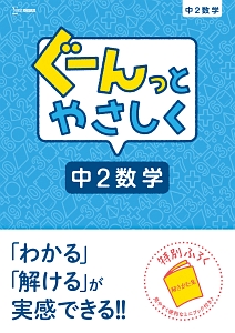 中学生 理科の自由研究 Eco実験室 成美堂出版編集部の絵本 知育 Tsutaya ツタヤ