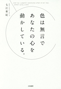 やわらかなレタス 江國香織の小説 Tsutaya ツタヤ