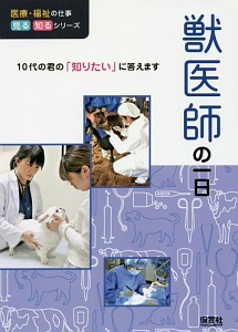 ドラえもんのびっくり日本の歴史 さいとうはるおの絵本 知育 Tsutaya ツタヤ